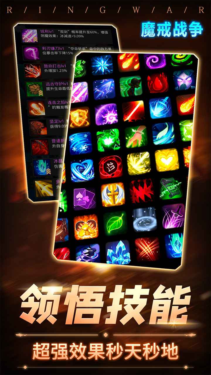 安卓魔戒战争破解版iosapp