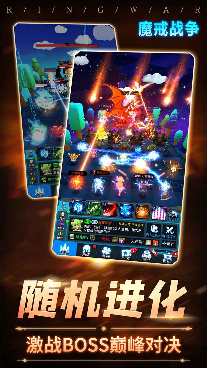 魔戒战争破解版ios下载