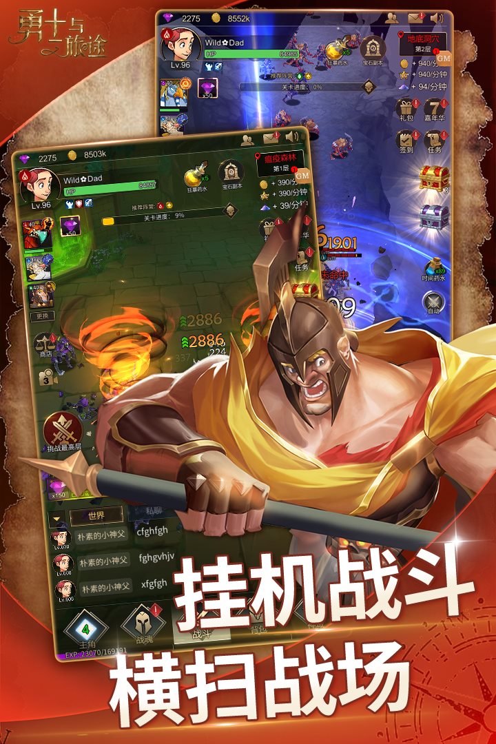 安卓勇士与旅途测试服app
