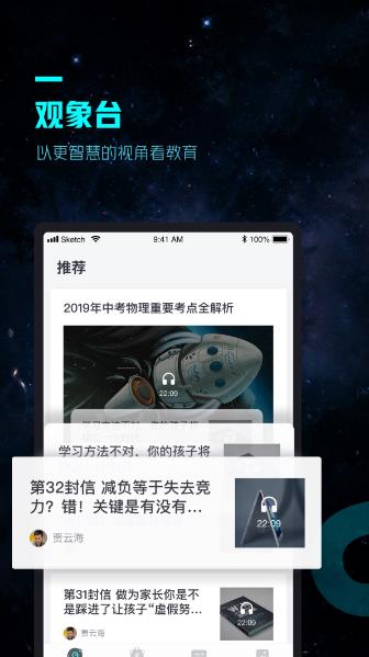 安卓方象学生空间app