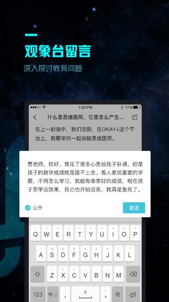 安卓方象学生空间软件下载