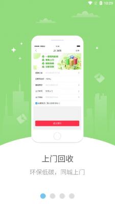 安卓美家同城app