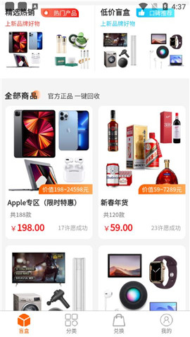 藏宝盲盒下载