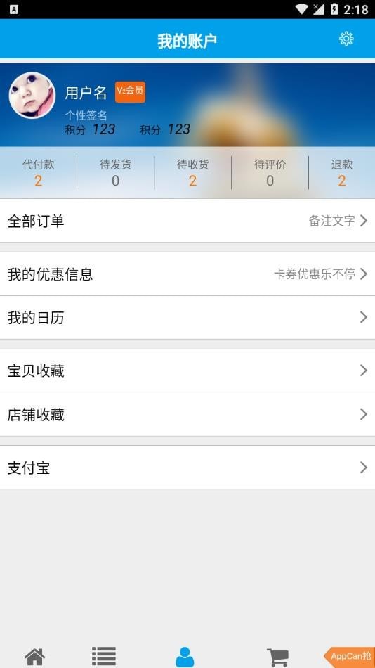 交管通下载