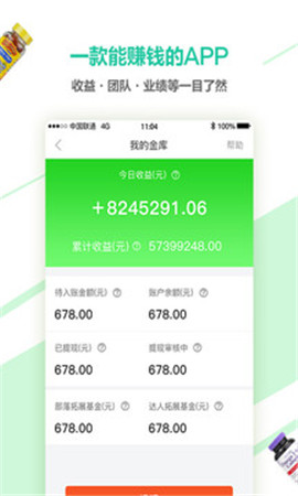 健康724下载