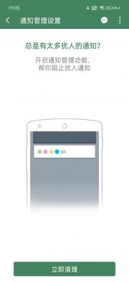 安卓一键杀毒大师app