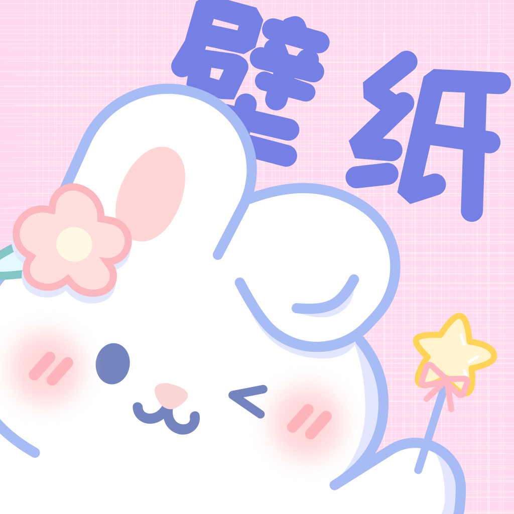 屏保壁纸