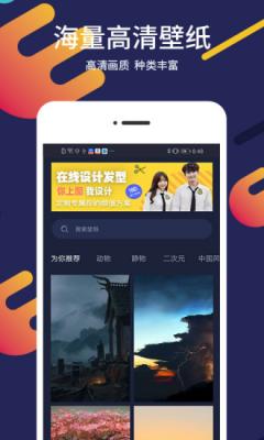 安卓屏保壁纸app