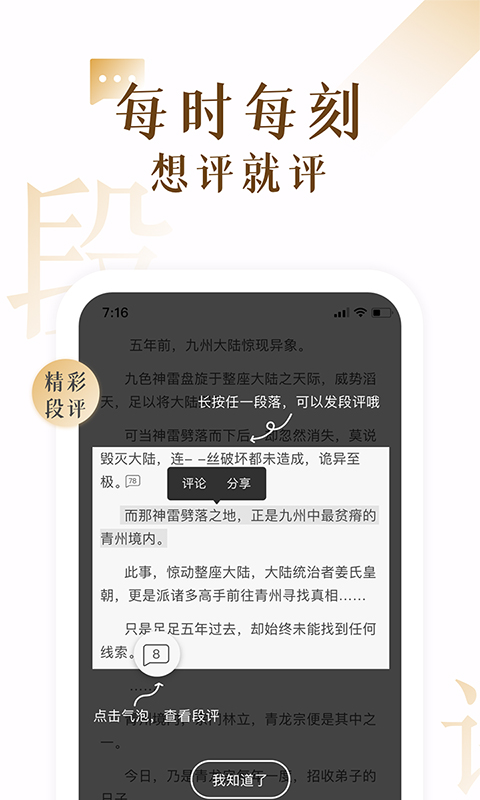 安卓17k小说软件下载