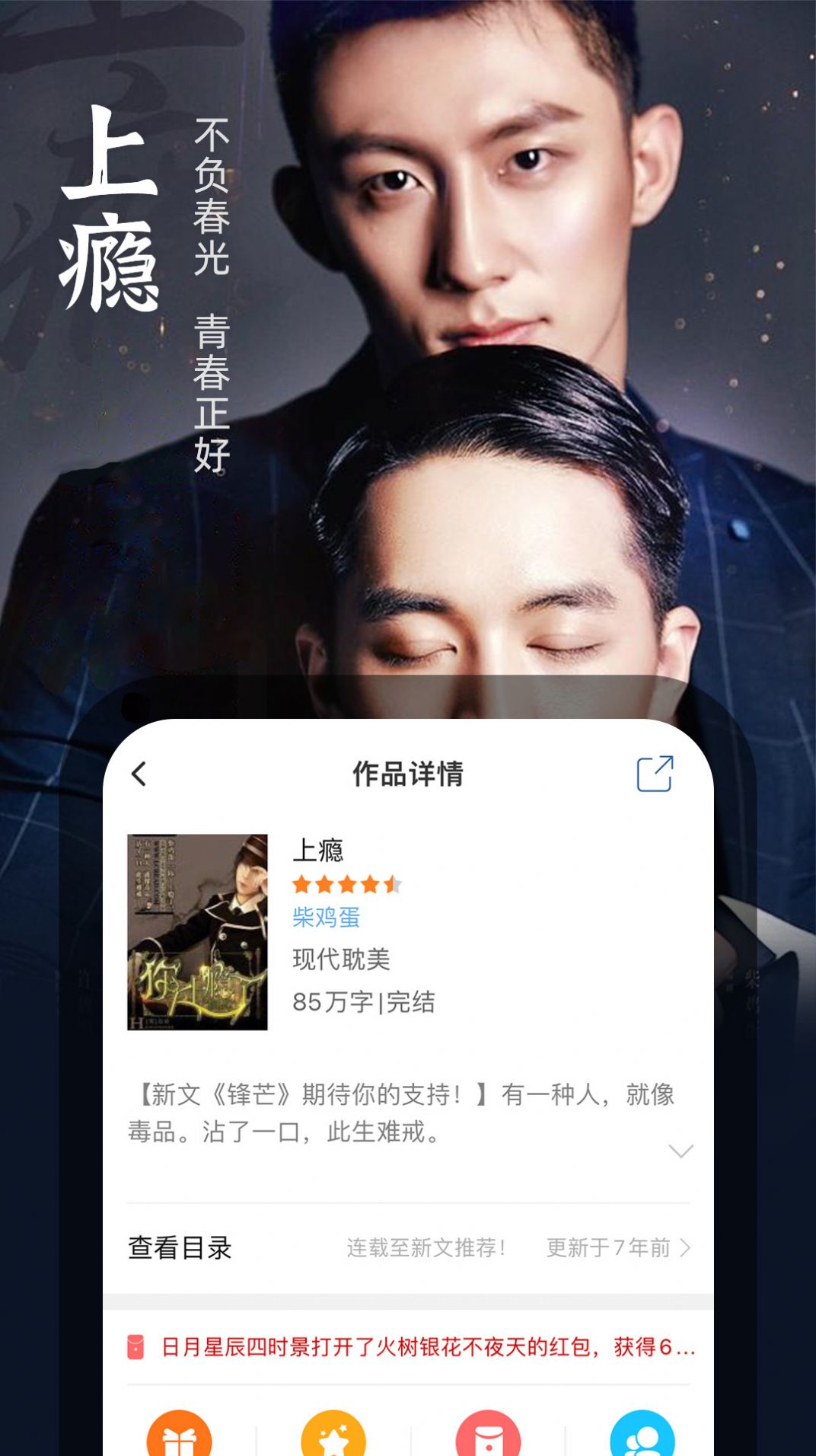 安卓百合耽美小说app