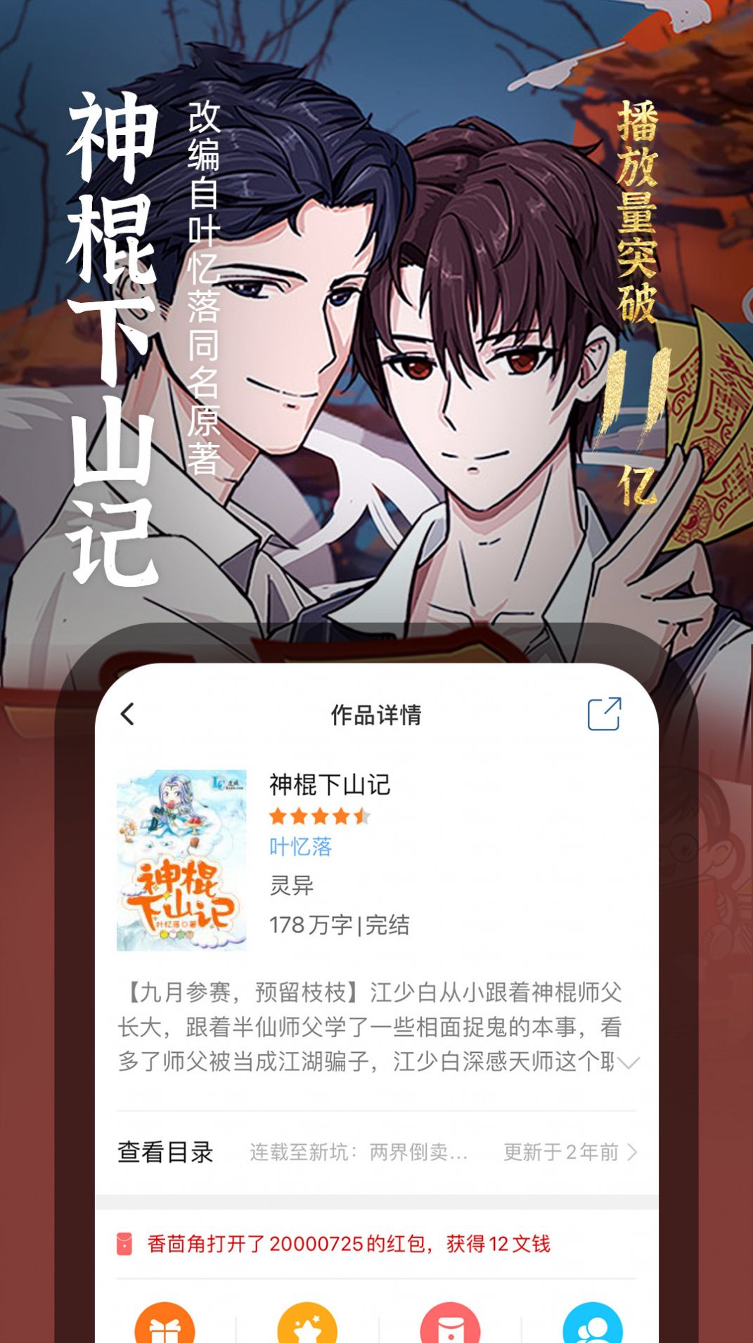 安卓百合耽美小说软件下载