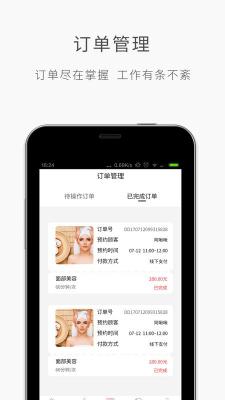 安卓优美师app