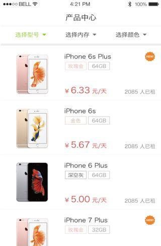 安卓乐租商城app