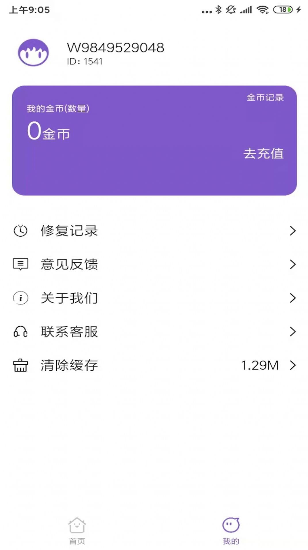 安卓ai美图修复大师app官方版 v1.0.0app