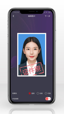 自旋最美证件照app下载