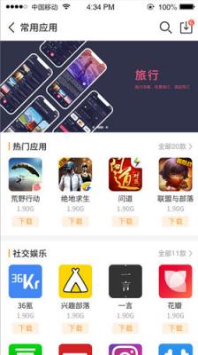 安卓乐乐游戏app