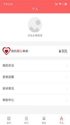 安卓人民赏金软件下载