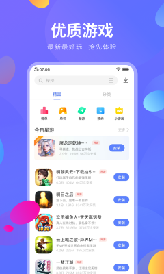 安卓vivo应用商店软件下载