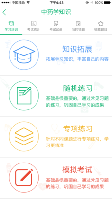 安卓医行app
