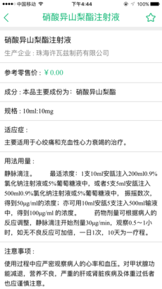 安卓医行软件下载