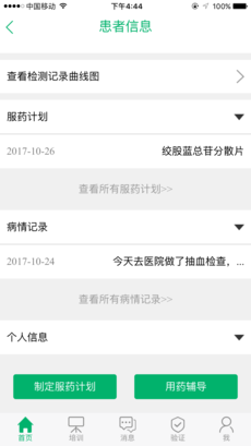医行