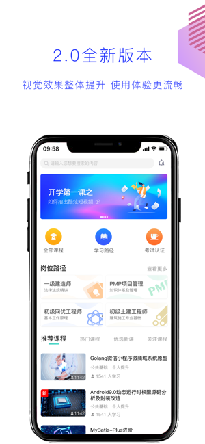 薪火微课堂下载