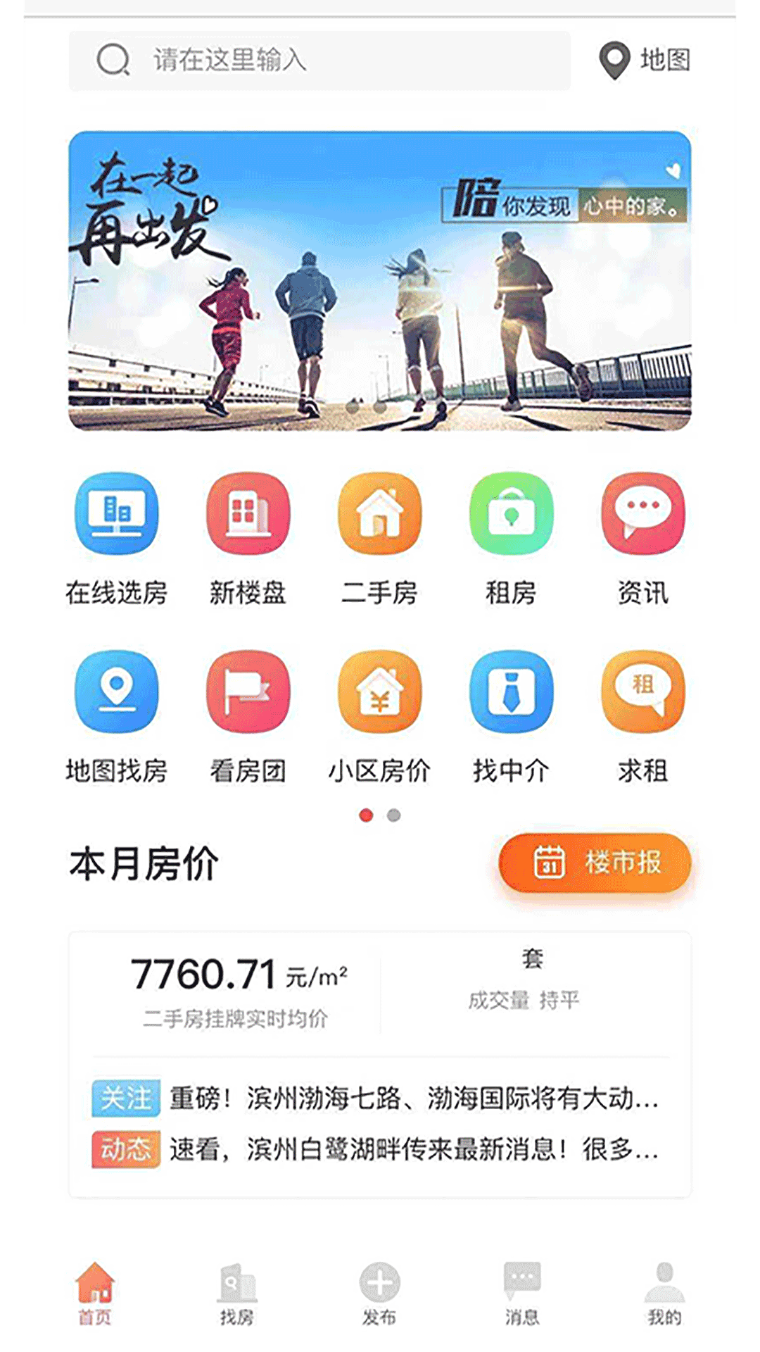 安卓滨州在线2022软件下载