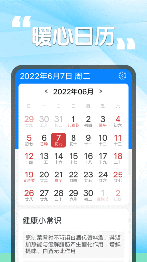 安卓瓜子天气app