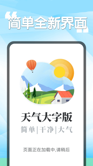 瓜子天气下载