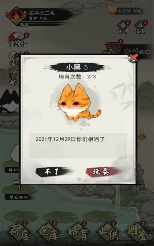 三界铲屎官app下载