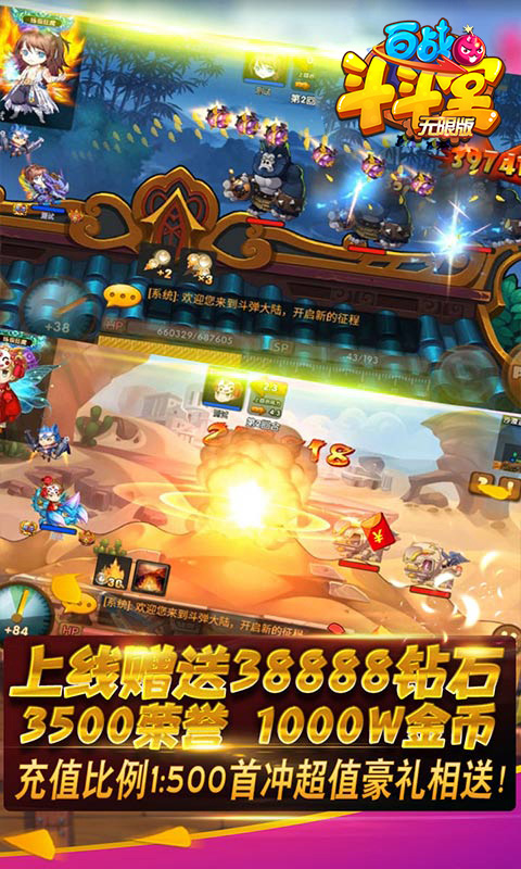 百战斗斗堂 满v版app下载
