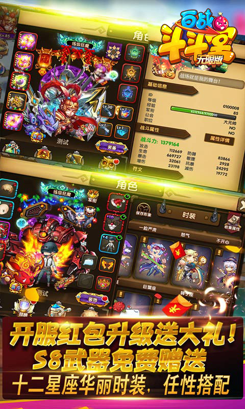 百战斗斗堂 满v版下载
