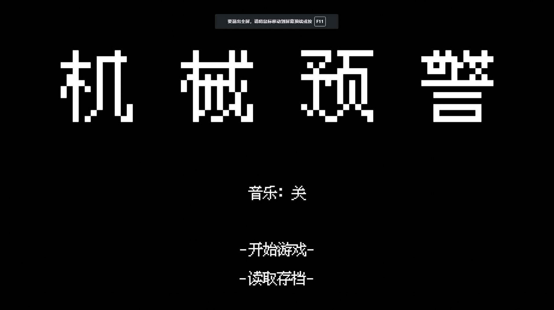 安卓机械预警软件下载