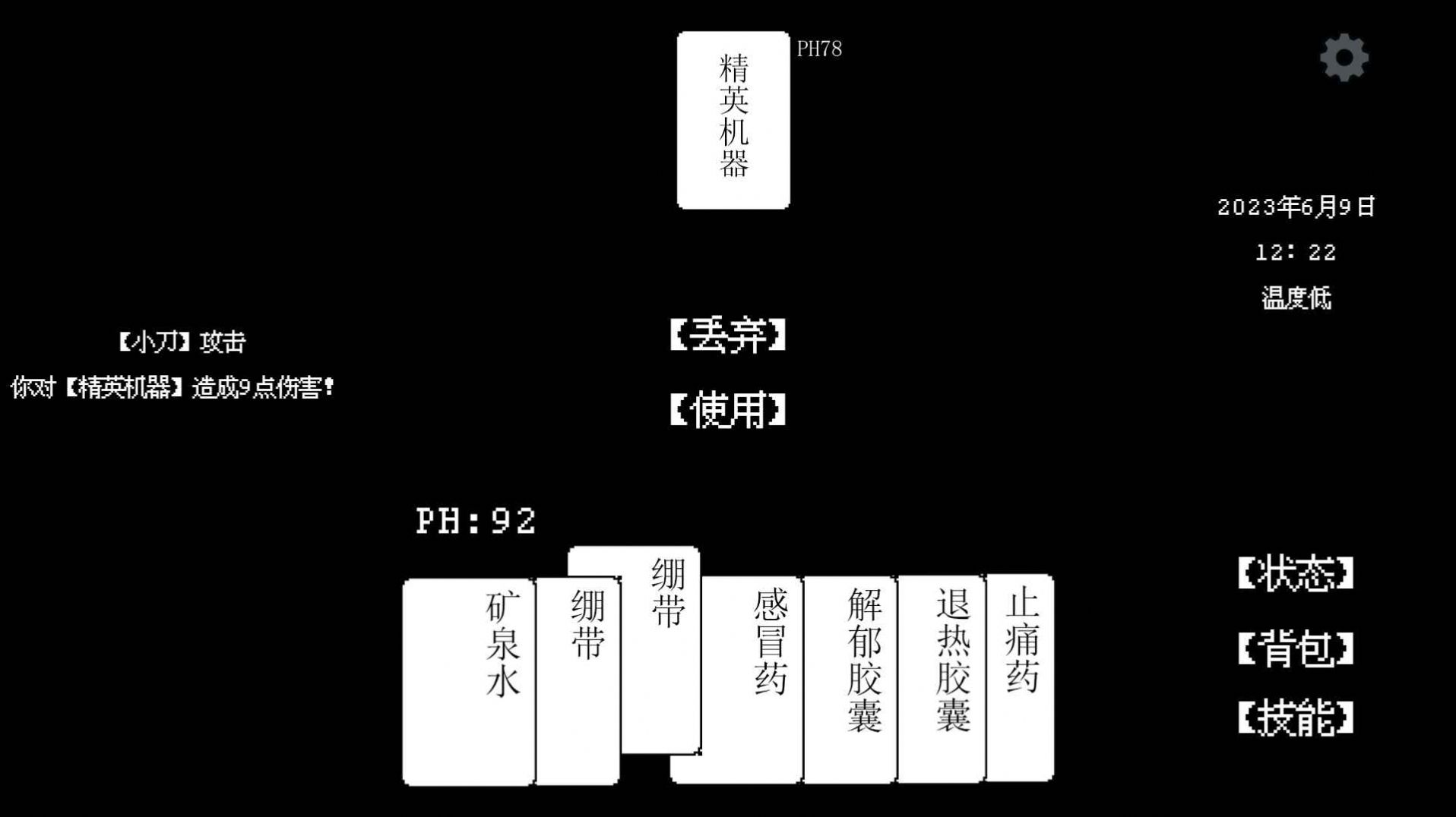 机械预警app下载