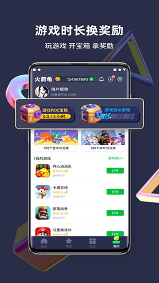 安卓火箭龟appapp