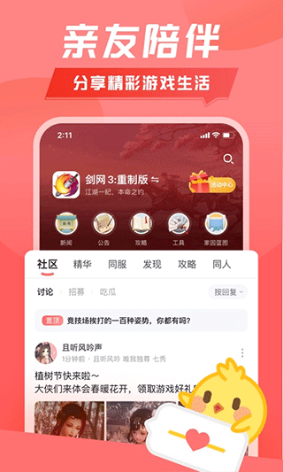 推栏app下载