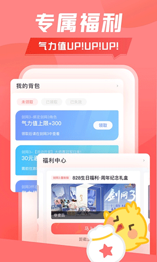 安卓推栏app软件下载