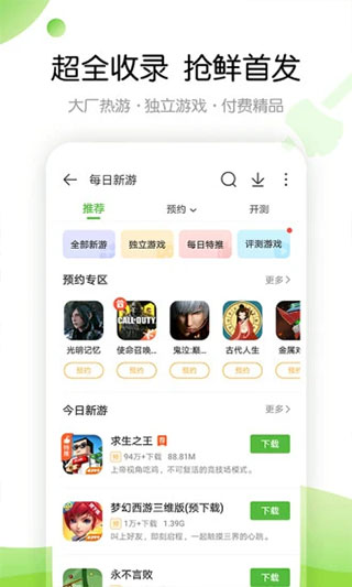 安卓4399游戏盒子软件下载