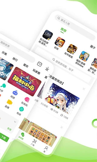 安卓4399游戏盒子app