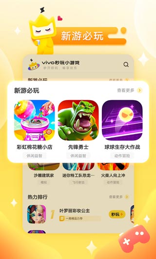 安卓秒玩小游戏官方版app