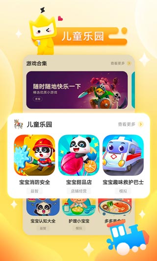 秒玩小游戏官方版app下载