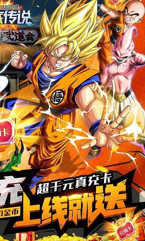 安卓海底传说2022app