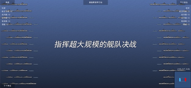 海军战棋下载