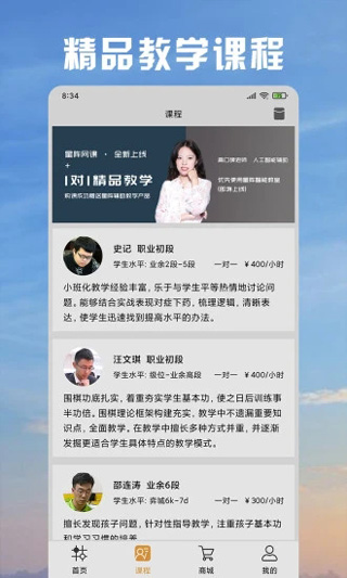 安卓星阵围棋appapp