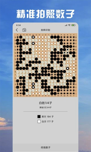 安卓星阵围棋app软件下载