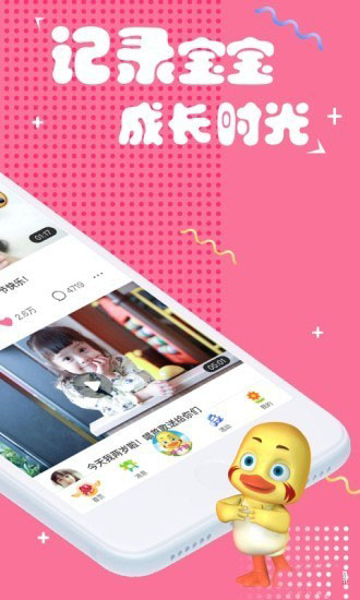 安卓哎呀鸭app