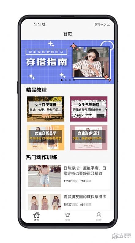 女生穿搭