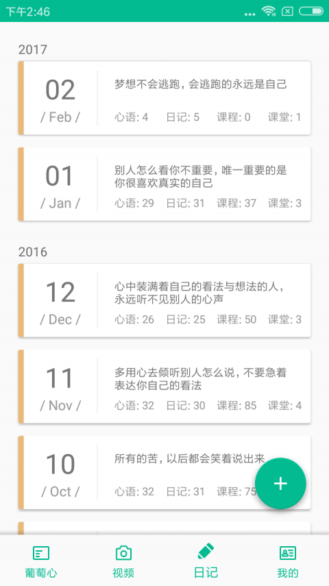葡萄心