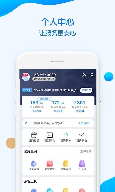 重庆移动下载