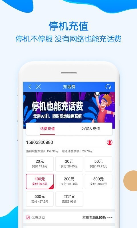 安卓重庆移动软件下载